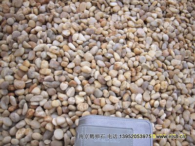 鹅卵石