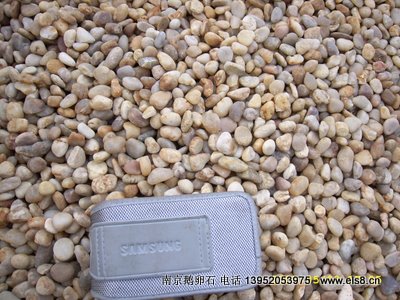鹅卵石
